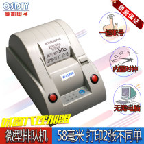 Small queuing printing system hairdressing mother and baby shop without computer One-key printing queuing single voice calling system
