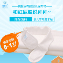 Angel diaper buckle baby diaper buckle baby diaper strap cotton breathable and comfortable washable