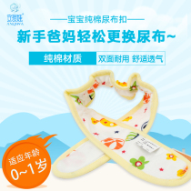 Ankeva Baby Diaper With Adjustable Tightness Tightness Diaper Button Newborn Baby Special Fixed Strap Strap Diaper Button