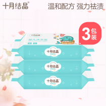 October Jing Baby Laundry Soap Baby Special Soap Childrens Diaper Soap Newborn Baby Soap 3 Pack