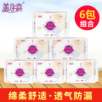 Meijujia maternal sanitary napkin postpartum special evil dew pregnant women puerperal month supplies lengthen and increase