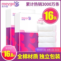  Meijujia maternal disposable underwear cotton female postpartum waiting pregnant women cotton confinement supplies travel 16 pieces