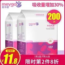 Meijujia anti-overflow milk pad Disposable ultra-thin postpartum lactation breathable anti-leakage breast milk spacer pad milk paste summer