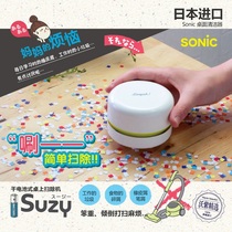 Japan Sonic Rubber Scrap Vacuum Cleaner Electric Children Cleaner Home Car Mini Wireless Desktop Vacuum Cleaner