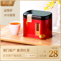 2021 New tea Qimen black tea Premium authentic Qihong Maofeng fragrant snail golden needle Bulk small package original fragrant type