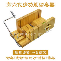 Qintian soap cutter 6th place soap cutter line cutting hand soap mold multifunctional soap cutting tool knife