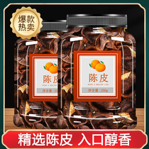 Nine old Tangerine Peel dried flagship store 20 years authentic specialty tea snacks Chinese herbal medicine Xinhui orange peel orange peel tea