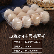 Plastic transparent 12 medium large sized Chai egg tray disposable earthen egg packaging box factory direct 100