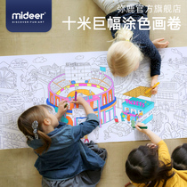 Mideer Childrens doodle theme scene painting coloring paper baby doodle coloring painting ten meter long roll