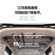 inno Japan imported Kumeite car fishing rod rack road Asian frame car inner rack trunk fishing rod bracket