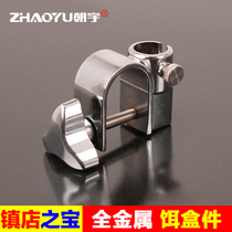 Chaoyu Fishing Chair Universal Accessories Stainless Steel Bait Case Bracket Pull Bait Case Pull Bait Disc Snap Fishing Gear Fishing Supplies