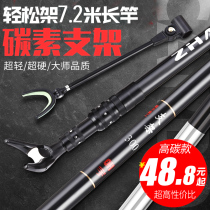 Fishing rod fishing box turret bracket carbon ultra-light ultra-hard fishing rod rack with ground insertion platform fishing rack rod fishing gear
