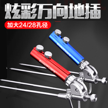 Chaoyu ground plug Fort base Universal fishing rod bracket ground stainless steel fishing rod support Rod carbon fish gear