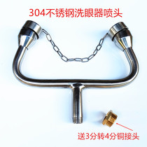 Factory inspection eye washer 304 stainless steel eye washer Bull horn elbow double mouth eye washer Eye washer nozzle accessories