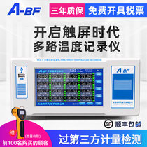 ABF extraordinary temperature tester Multi-channel temperature recorder Multi-channel 8-way 16-way 32-way industrial-grade record table