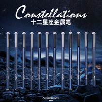 Zhishang Chuangmei twelve constellations 0 5mm neutral pen metal pen heavy feel high-grade signature pen business office blue students with creative pen stationery supplies send 12 constellations refill