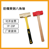 Explosion-proof anise hammer brass hammer pure copper large iron hammer 1P-20 pound wooden handle hammer with hammer plastic handle knock anti-explosion hammer