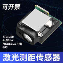 Laser ranging sensor Industrial module High precision TTL 485 RTU 4-20mA 0-10V analog