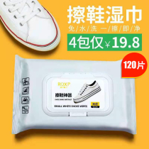 4 packs of net red white shoes cleaning artifact shoes wipes white shoes cleaning agent disposable sports shoes washing cleaner