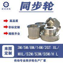 Machined to be a synchronous pulley XL Type L Type L 3M 5M 5M Type Various Non-Pep Profiled Aluminum Alloy Synchronous Wheel