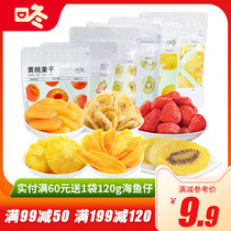 Dong Dong dried fruit 100g Candied yellow peach dried peach meat dried fruit dried fruit dried fruit net red leisure snack snack