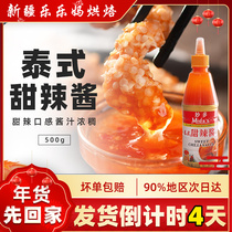Xinjiang Lele Ma Miaoduo Thai Sweet and Hot Sauce 500g Hand Grab Cake Sour and Sweet Seasoning Hamburg Fried Chicken Pizza Dipped in Rice Cake