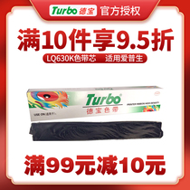 Debao for EPSON EPSON LQ630K ribbon core LQ635K LQ730K LQ735K ribbon frame