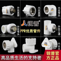4 points and 6 points PPR water pipe fittings fittings joints 20 25 inner and outer wire direct elbow tee tap water fittings