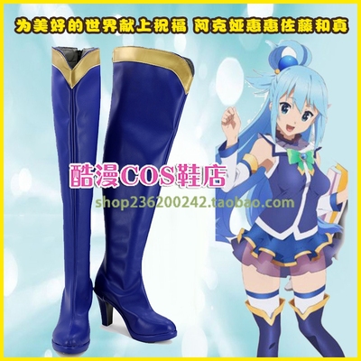 Cosplayflying - Buy Anime Kono Subarashii Sekai ni Shukufuku wo! Satou  Kazuma Cosplay Shoes Boots Custom Made for Adult Men and Women Halloween  Carnival