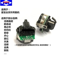 Aibao attendance machine 960 990 print head motherboard motor Haoshun Junrong Xinmi Qixin clock accessories