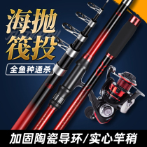 Canfishing Uni New Sea Rod Throwing Rod Fishing Rod Suit Super Hard Big Things Far Throw Rod Sea Rod Naked Rod Fishing Rod full set