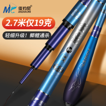 Nice fishing Neyblue Magic ultra-light carp pole 28 partial 37 ultra-fine ultra hard hand rod fishing rod fish rod crucian fishing rod for fishing rod