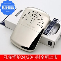 Peacock fuel type portable pocket stove hand warmer baby heater warm 24 and 30 hours copper hand stove gift