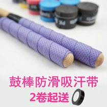 Drum stick non-slip sweat-absorbing belt Color drum stick drumstick shockproof roll cloth Small army drum stick Electronic drum mallet strap
