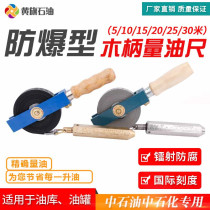 Oil dipstick carbon steel ruler with 5 10 15 30 meters oil depot tank Qingxian wood handle oil stainless steel oil dipstick