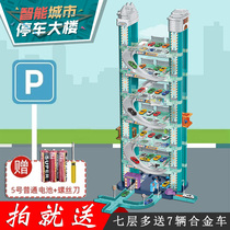 Yu Shixing smart city parking lot building toy children elevator three-dimensional multi-storey car building boy