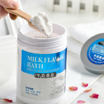 Shower milk bath powder SPA beauty concentrated essence bath moisturizing sauna bath exfoliating bath powder 1000 grams