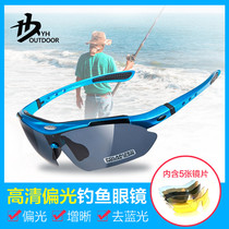 Yizhe fishing glasses look at the bottom of the water to see the drift HD night vision outdoor riding special polarized light myopia sun glasses