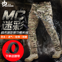 Yizhe IX7 tactical pants men and women autumn and winter slim wear-resistant 9 special forces training army camouflage outdoor casual overalls pants