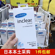 Japanese inclear Private Gel Lubricating Women Gynecology Private Care Solution Cleaning and Antipruritic