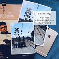 Mobile phone companion Mobile phone photography art Micro spray No cutting printing iPhone Huawei oppo Xiaomi rinse