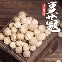 White Kou cardamom 50g sulfur-free white Kou cardamom marinated stew meat seasoning batch 80 yuan hair