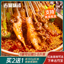 Net red Sichuan bowl and chicken seasoning cold strings Flavors Bag Cold Pan Strings of Sesame Bottoms for Home Commercial Superspicy