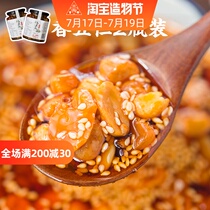 Ancient Shu taste Sichuan specialty spicy crispy Wuren oil chili 2 bottles melon seeds Peanut chili sauce mixed vegetable noodle sauce
