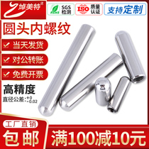 Stainless steel round head internal thread cylindrical pin internal tooth precision hollow pin with hole positioning pin Φ4M5M6M8M12