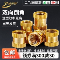 Injection molded copper nut M2M2 5 copper embedded parts M3M4 inlaid parts M5M6 Knurled nut Copper flower mother M8 inch