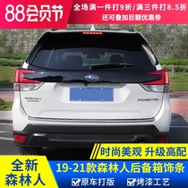 qhcp suitable for trunk decoration stickers 192021 Subaru Forester modified tailgate body decoration strips