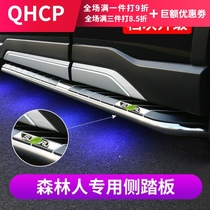 qhcp car side pedal for Subaru 13-192021 forest man Outback modified foot pedal accessories