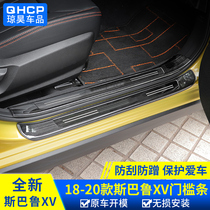 qhcp applies to Sbaru 18-1921 paragraph XV threshold bar Greeting Bin Pedal Retrofit threshold Protective footboard