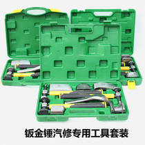 sheet metal hammer car sheet metal pull hammer plate gold hammer plate gold and gold rugged tool hot sell car sheet metal hammer